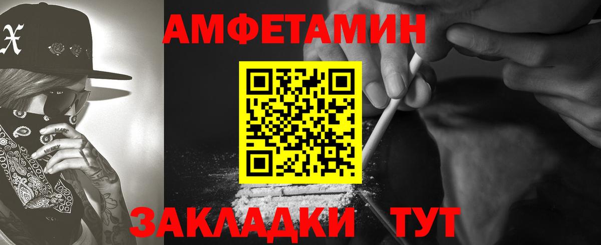 Воскресенск  Амфетамин  Вход с VPN  АМФЕТАМИН Premium 