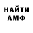 АМФЕТАМИН 97% Nina ZR