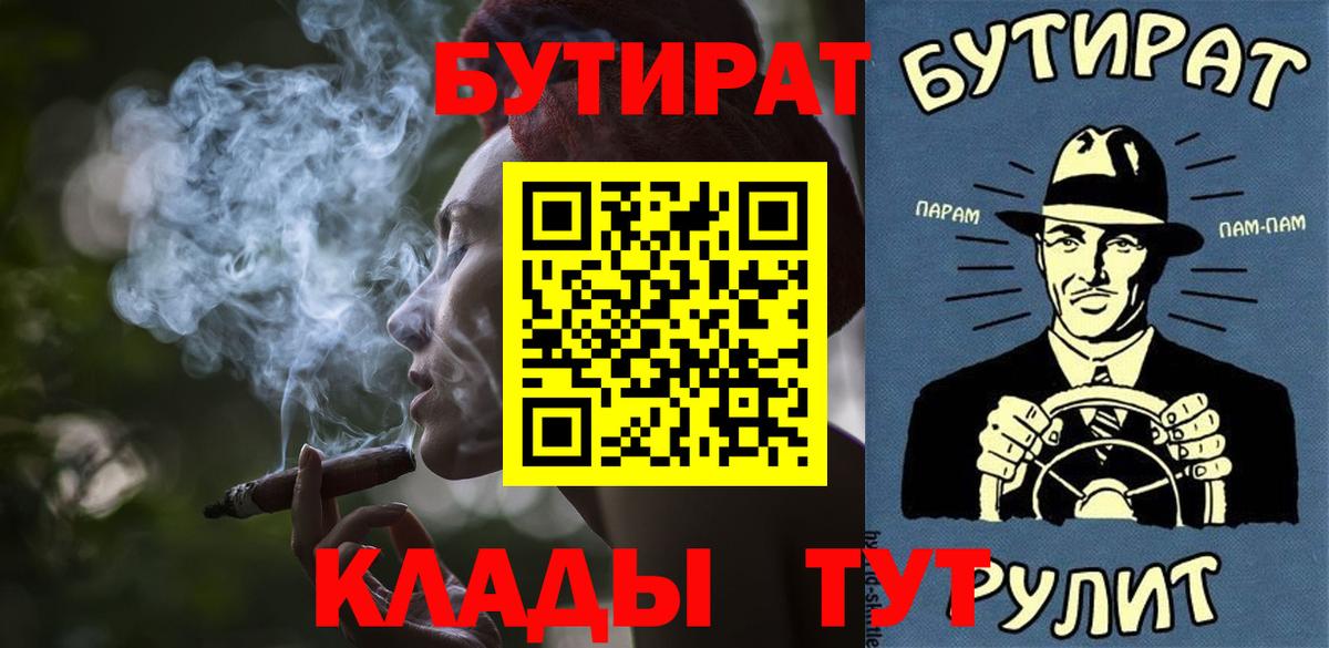 Воскресенск  БУТИРАТ бутандиол  Вход с VPN 
