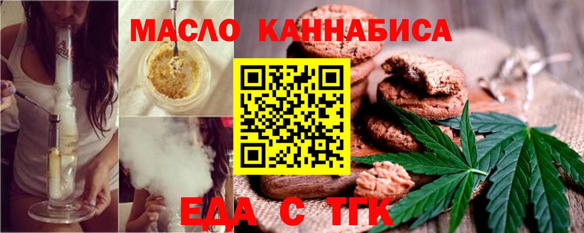 Воскресенск  Canna-Cookies конопля  Вход с VPN 