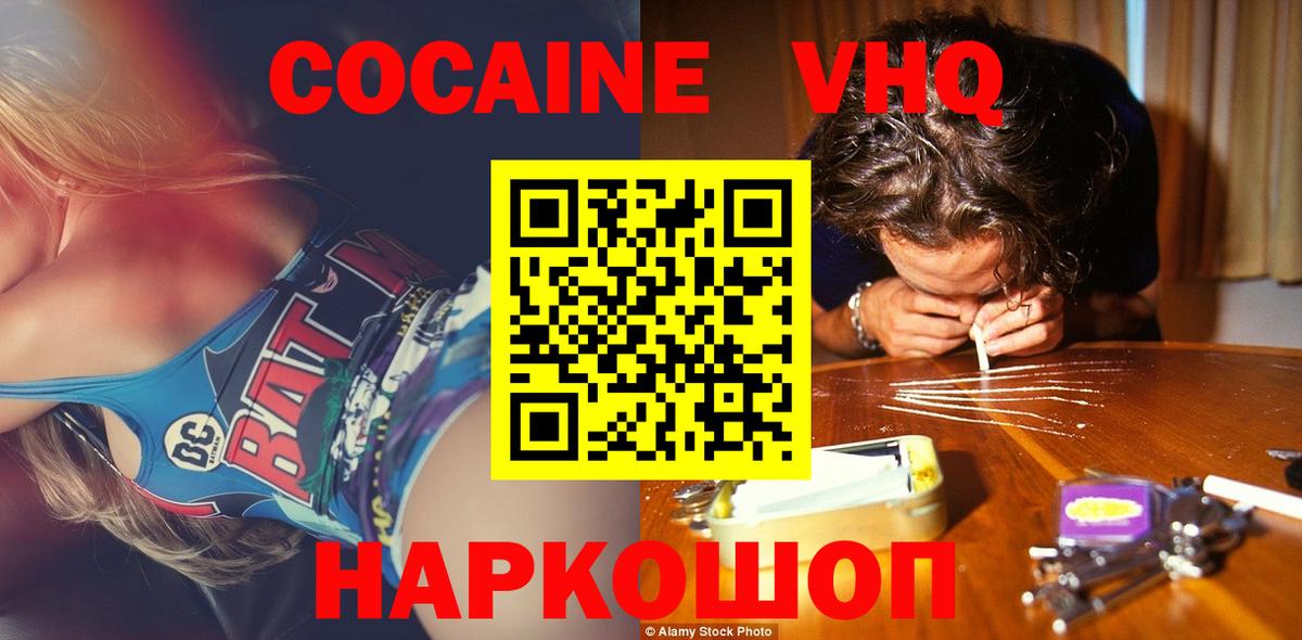 КОКАИН 99%  Кокаин Columbia  Воскресенск  магазин продажи наркотиков  Вход с VPN 