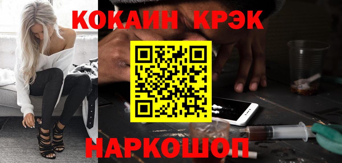 КОКАИН Перу Воскресенск