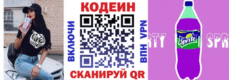 Codein Purple Drank  что такое   Воскресенск 