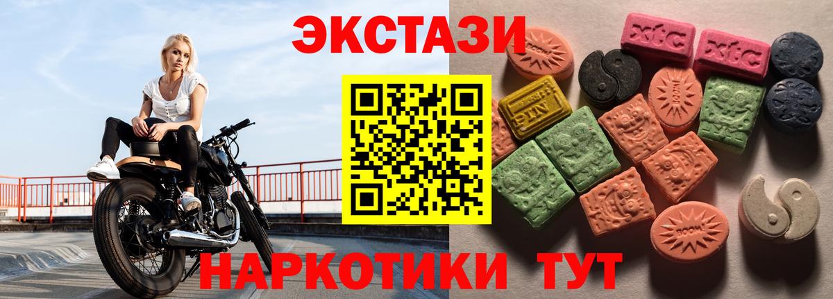 Ecstasy 300 mg  Ecstasy диски  ЭКСТАЗИ  Вход с VPN  Воскресенск 
