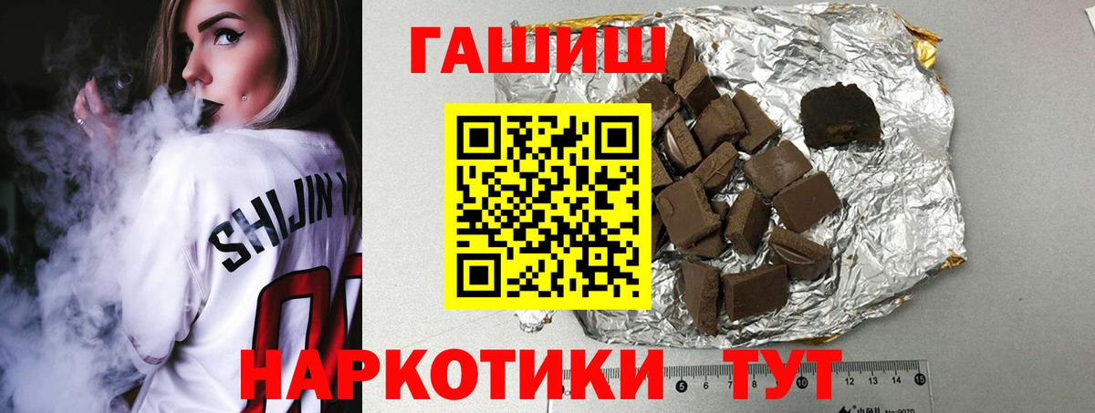 Гашиш AMNESIA HAZE  Вход с VPN  Гашиш  Воскресенск  ГАШ индика сатива 