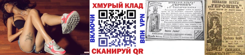 ГЕРОИН белый Воскресенск
