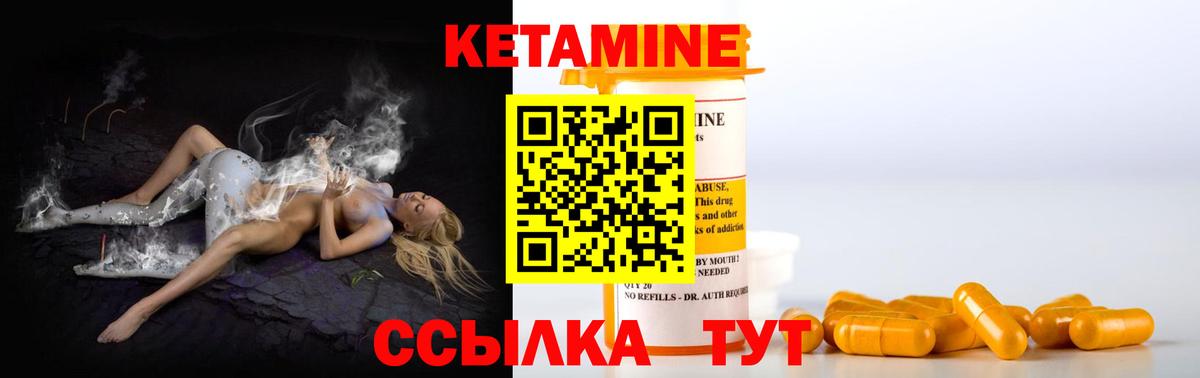 КЕТАМИН ketamine  Вход с VPN  Воскресенск 