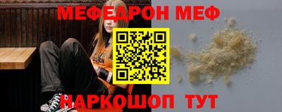 мяу мяу кристалл Гулькевичи