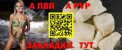 apvp Гудермес