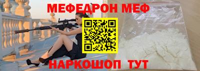 мяу мяу кристалл Гулькевичи