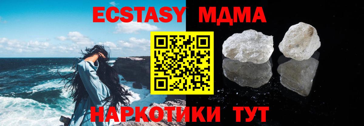 Воскресенск  МДМА  МДМА Molly  Вход с VPN  МДМА crystal 