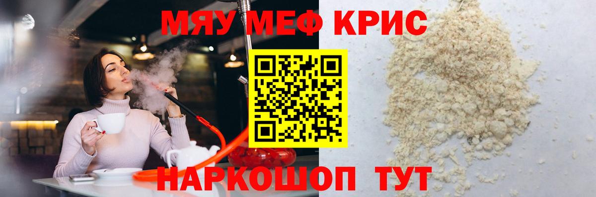 Меф  Мефедрон 4 MMC  МЕФ  Воскресенск  Меф VHQ  Вход с VPN 
