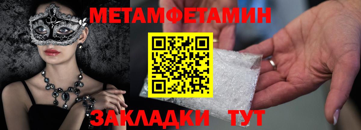 Метамфетамин Methamphetamine  Вход с VPN  Воскресенск 