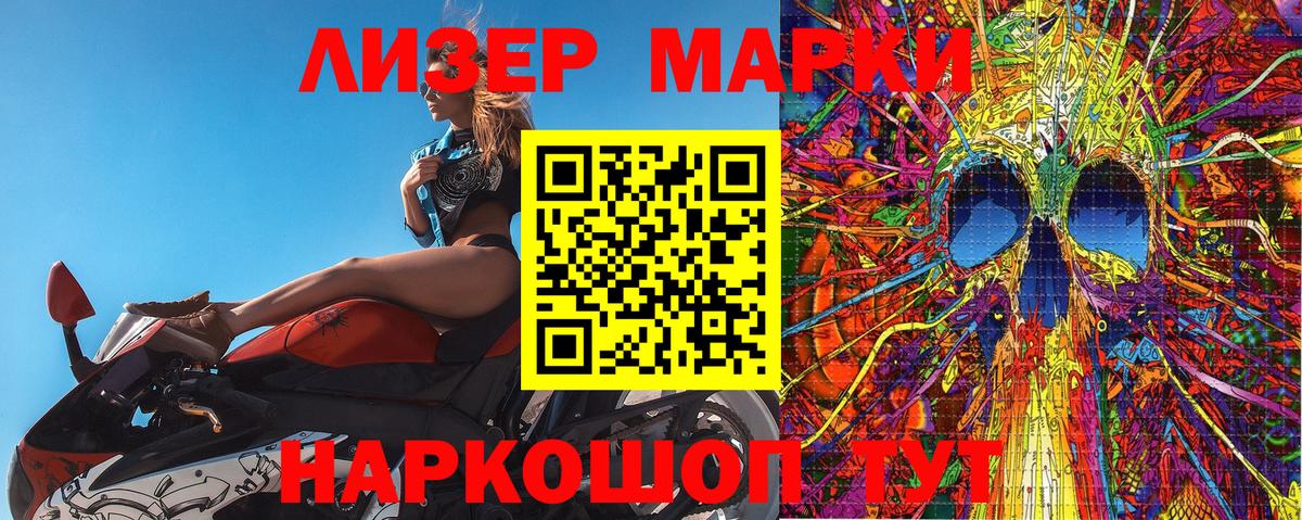 Марки N-bome 1,5мг Воскресенск