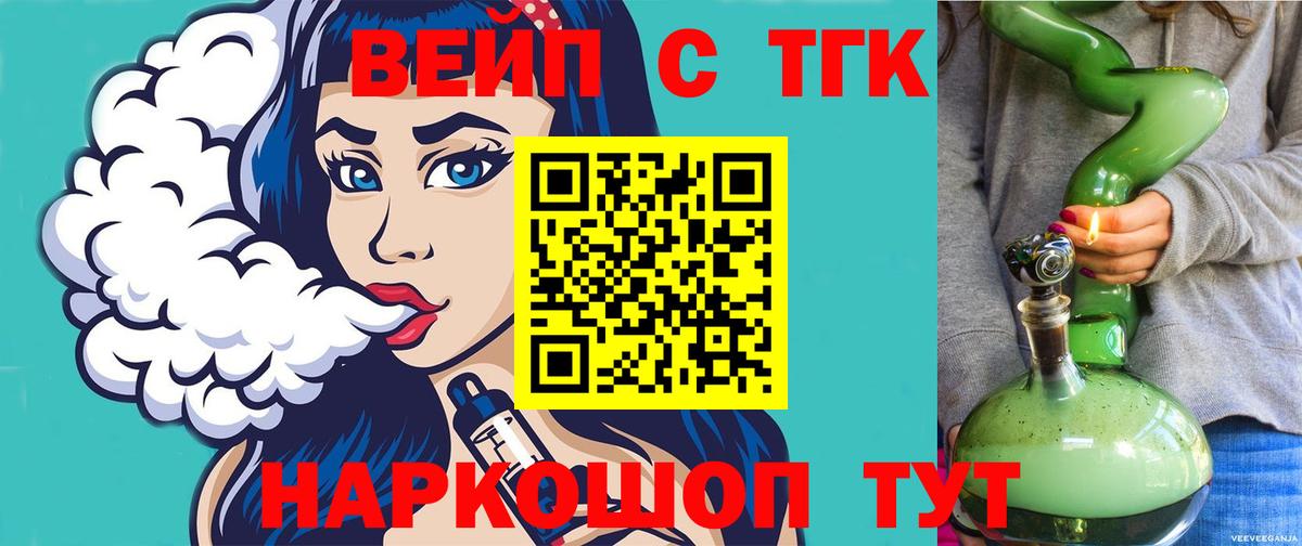 ТГК Wax Воскресенск