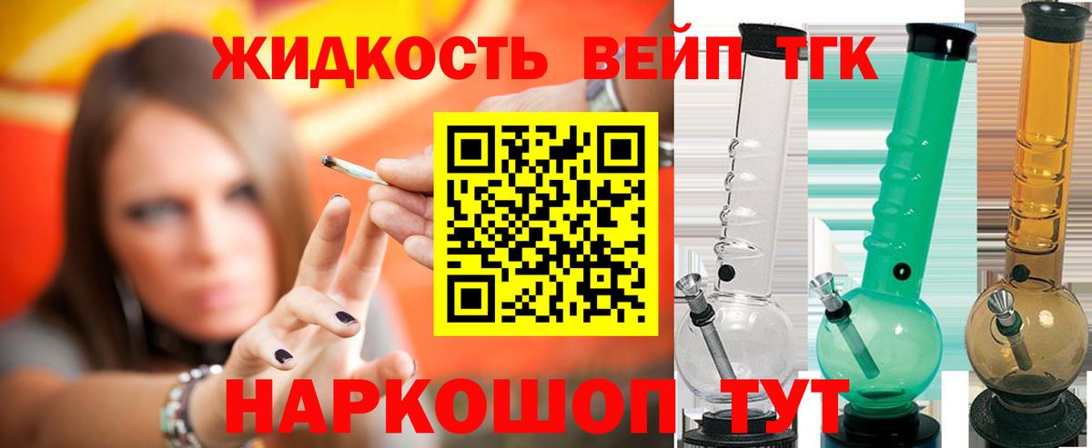 Дистиллят ТГК вейп с тгк  Вход с VPN  Воскресенск  Дистиллят ТГК гашишное масло 