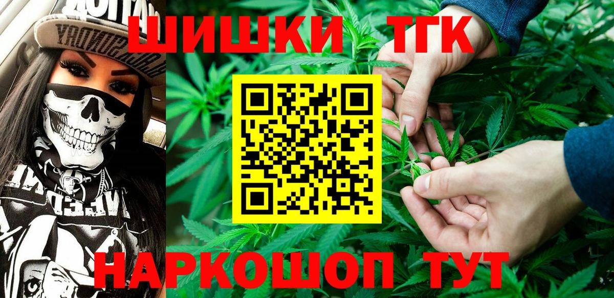 Бошки марихуана Ganja  Вход с VPN  Марихуана марихуана  Воскресенск 